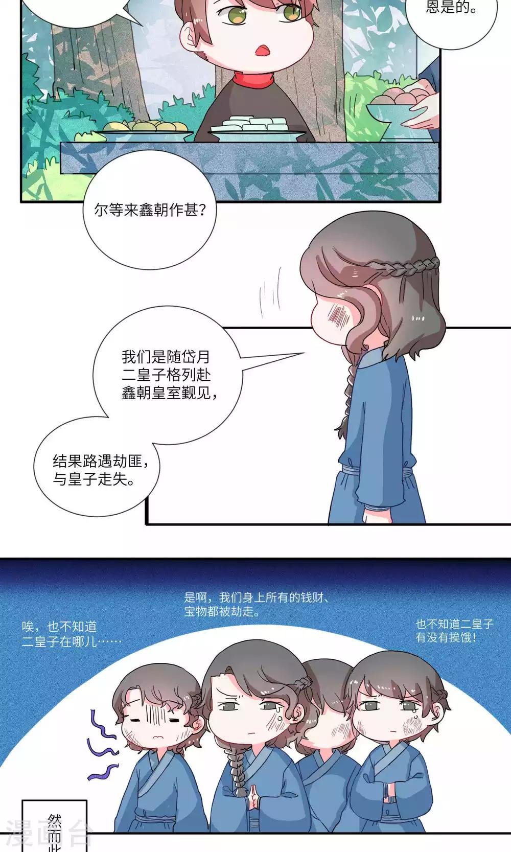 第104话 我自有我乐逍遥5
