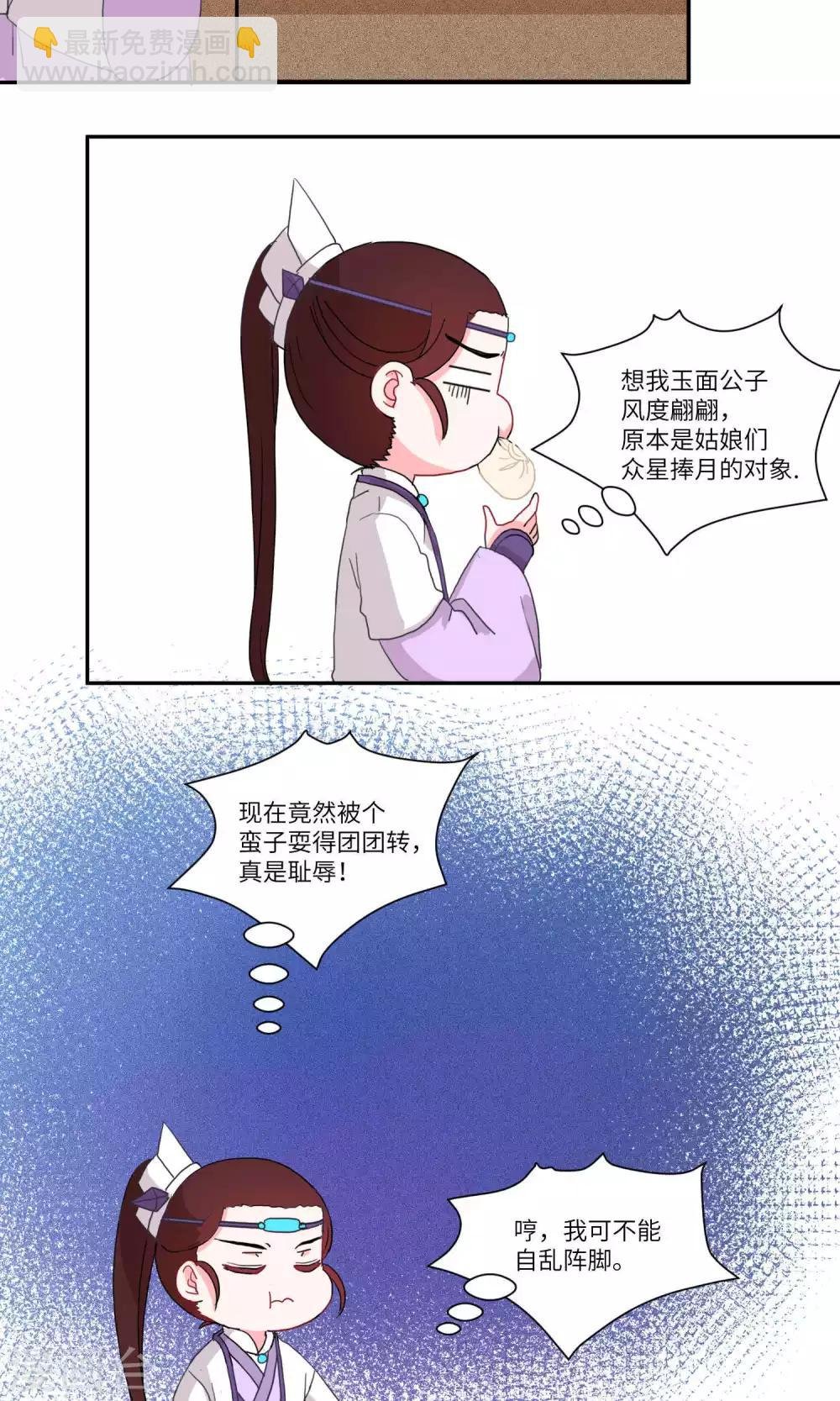 第107话 精明与否2