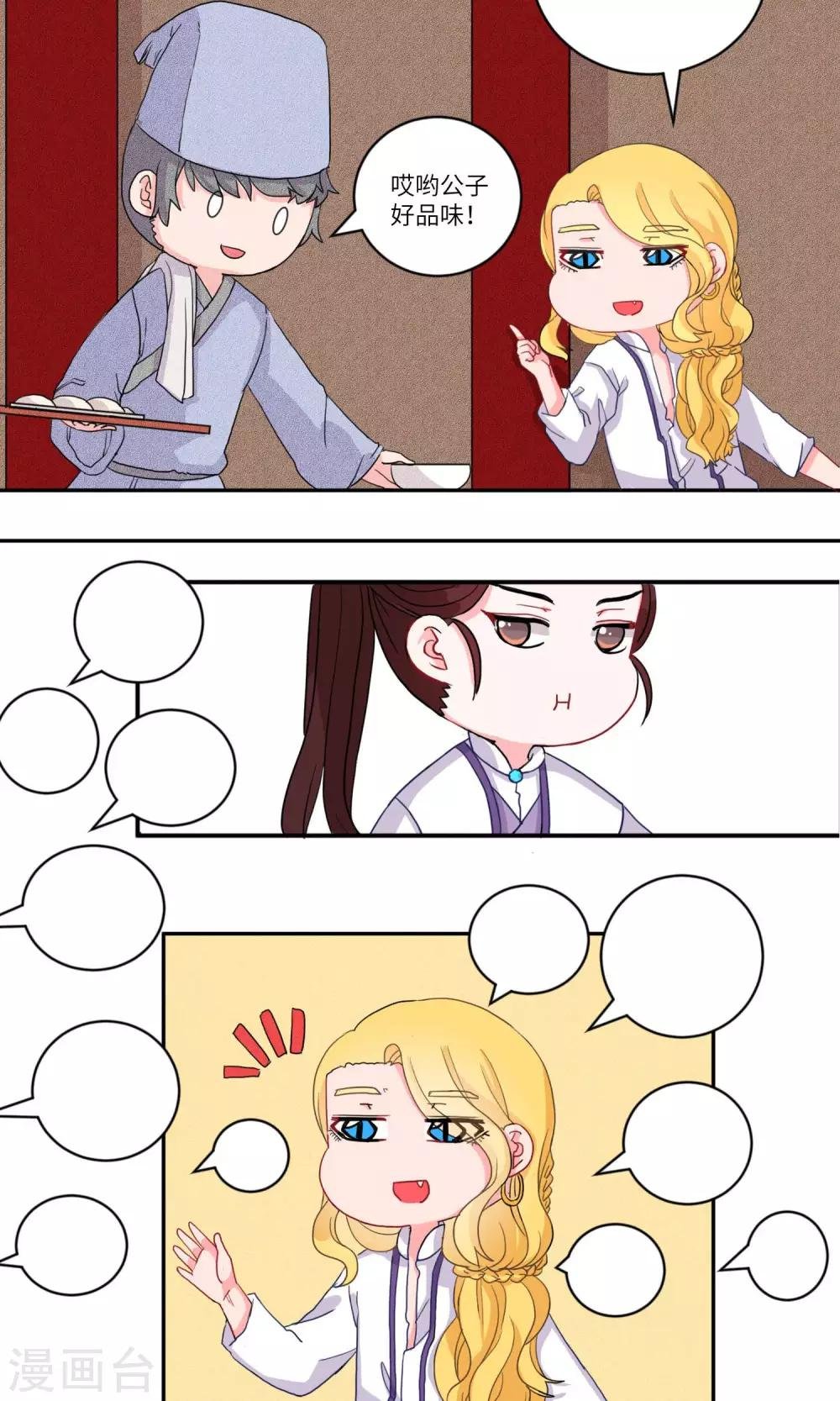 第108话 精明与否3