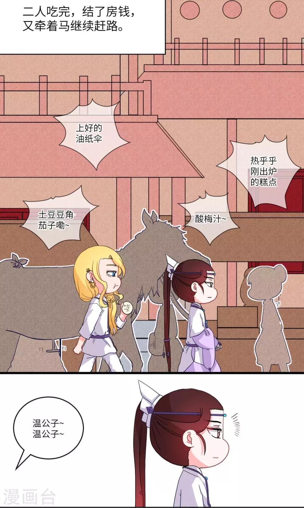 第108话 精明与否3