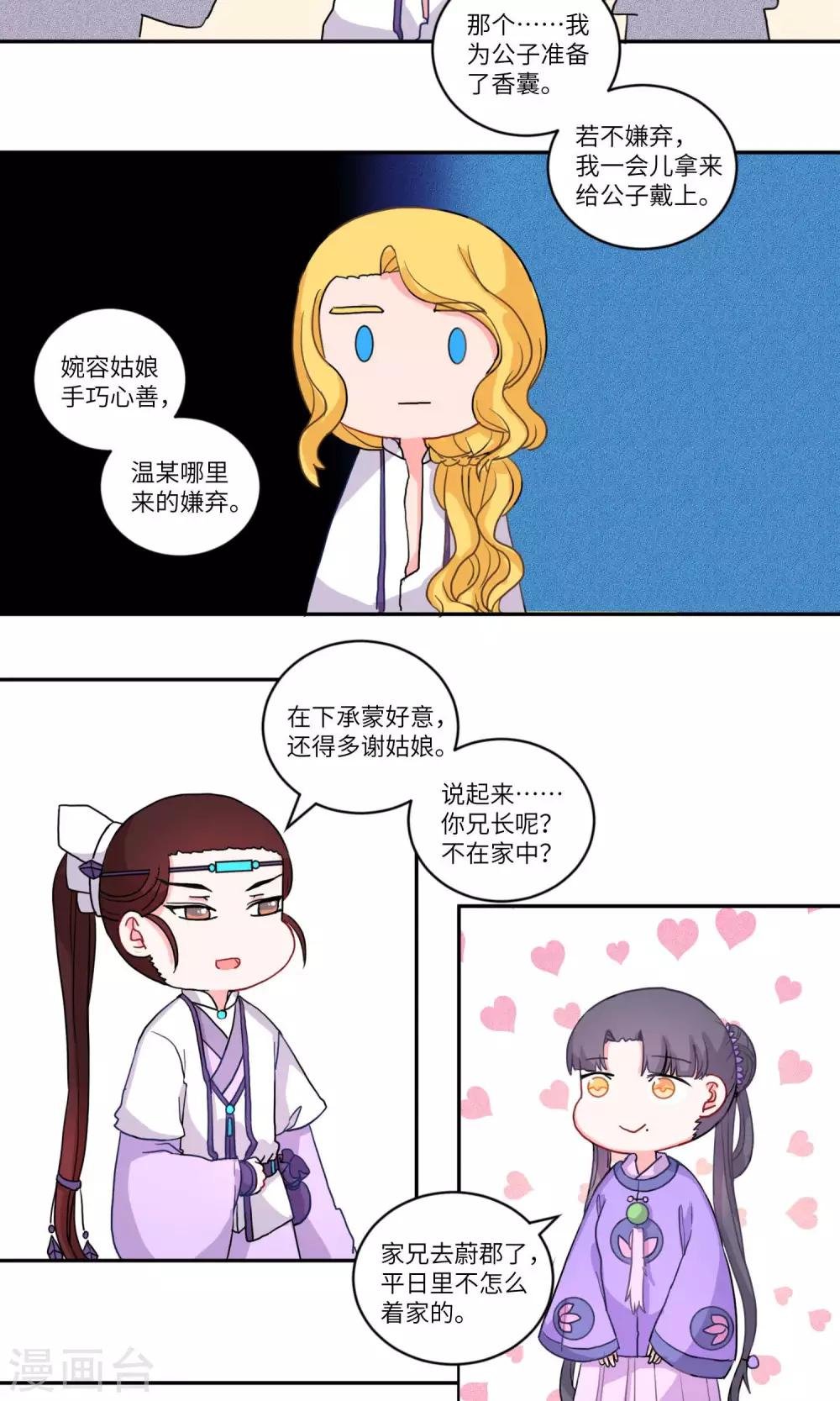 第108话 精明与否3