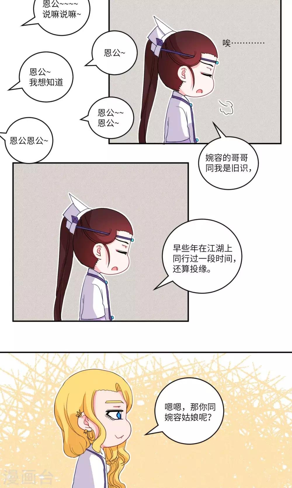 第111话 精明与否6