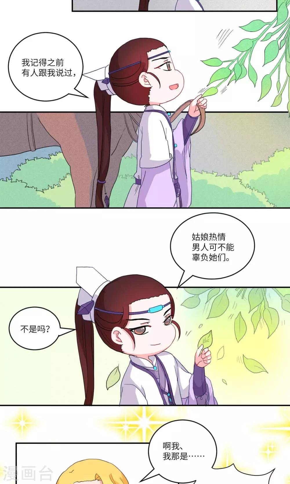 第111话 精明与否6