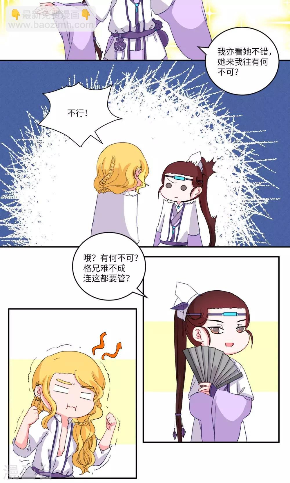 第111话 精明与否6