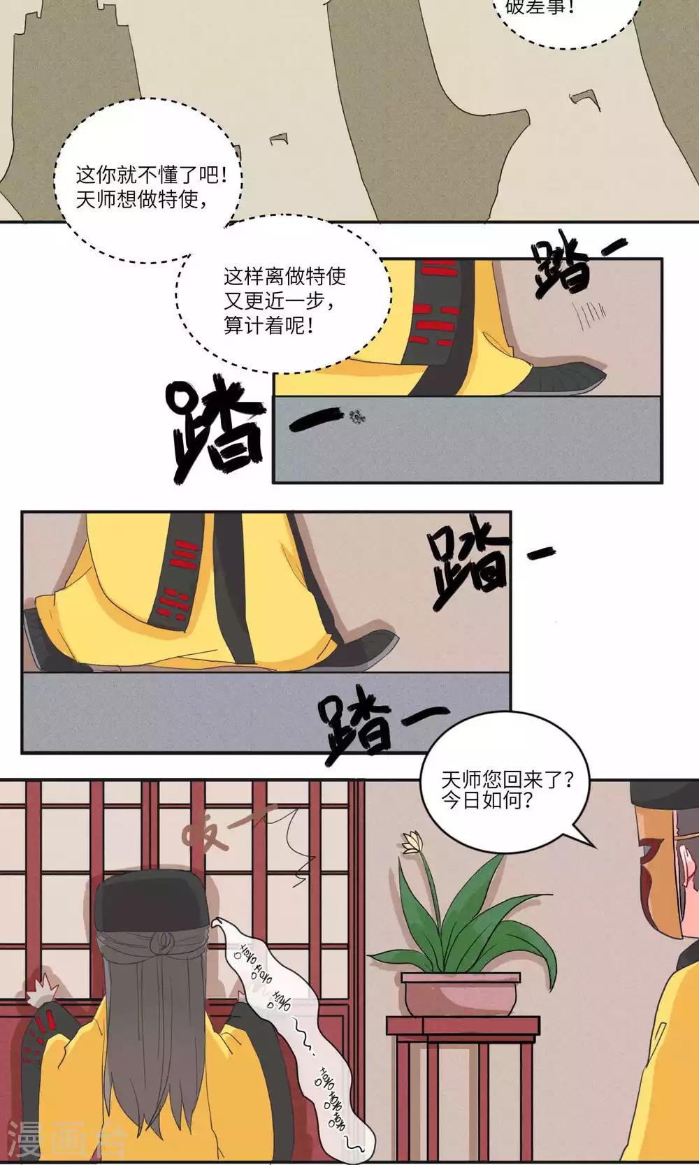 第113话 明与暗1