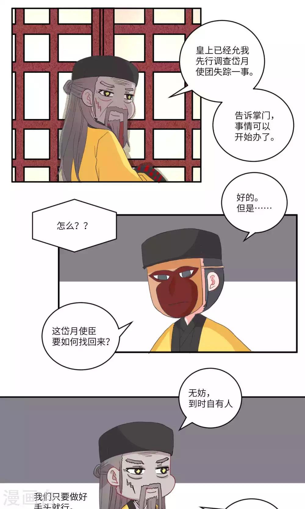 第113话 明与暗1