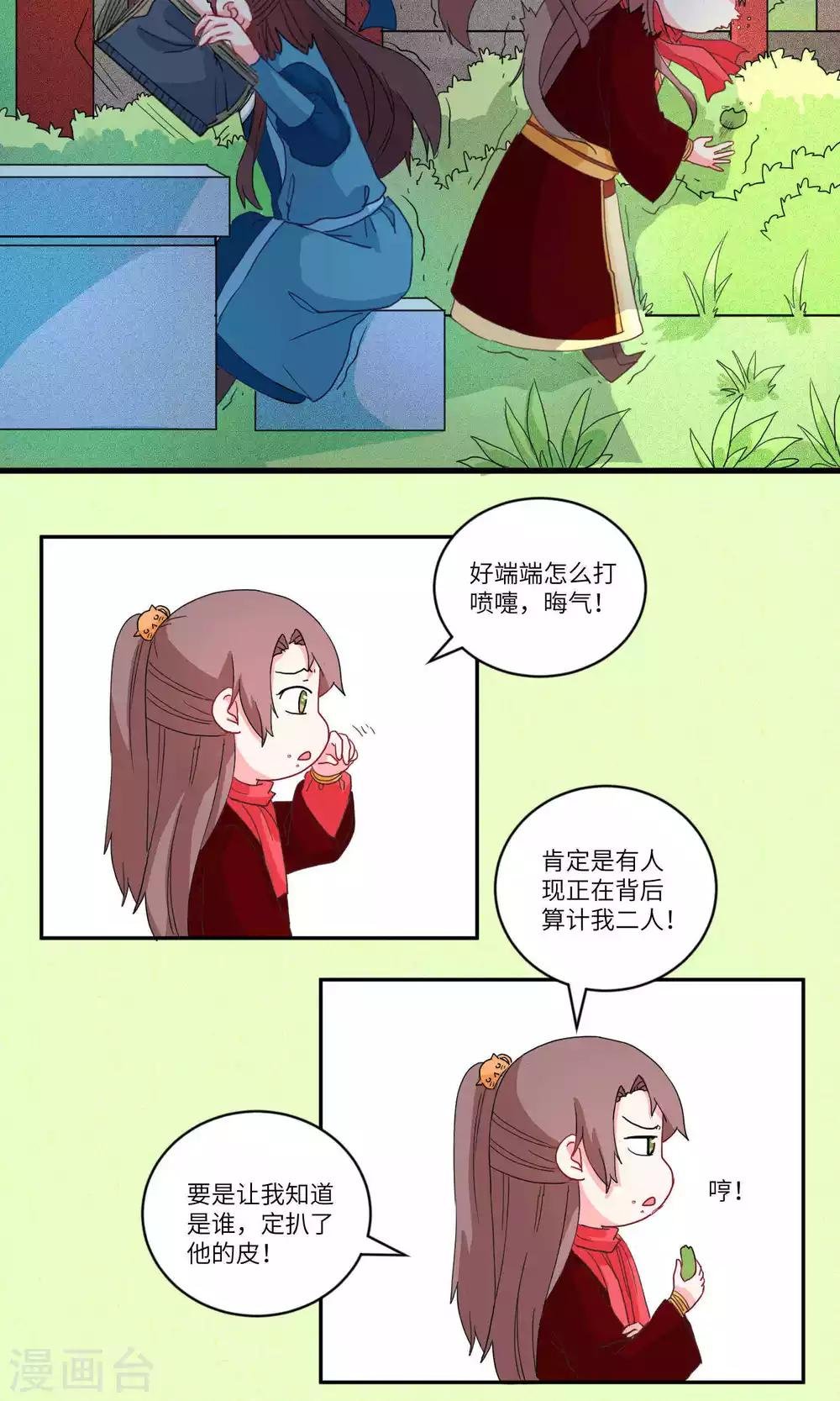 第113话 明与暗1