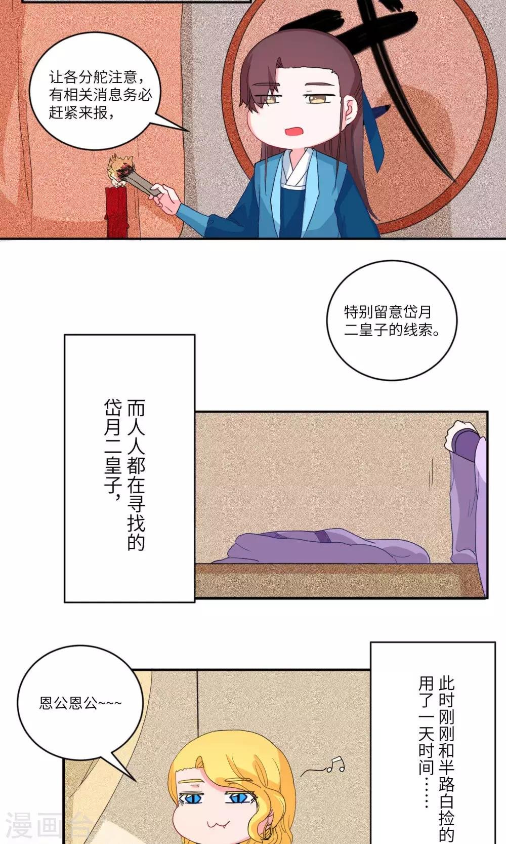 第115话 明与暗3