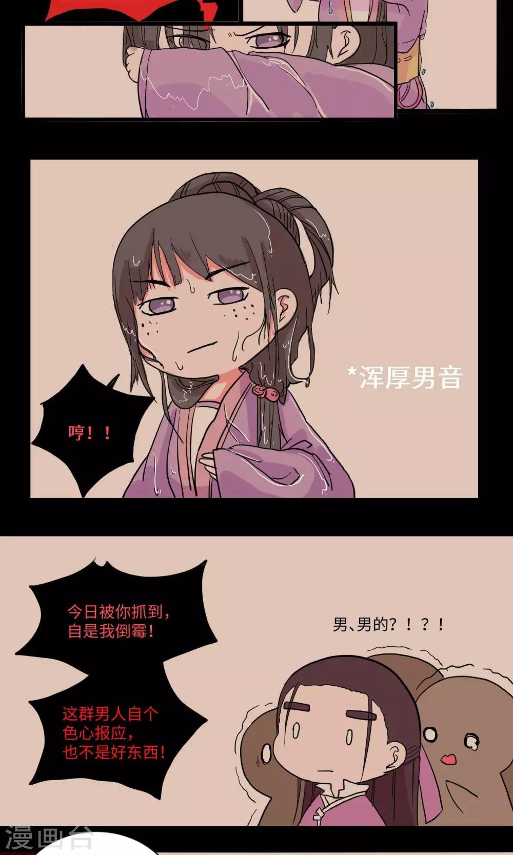 第12话 男扮女妆总不易1