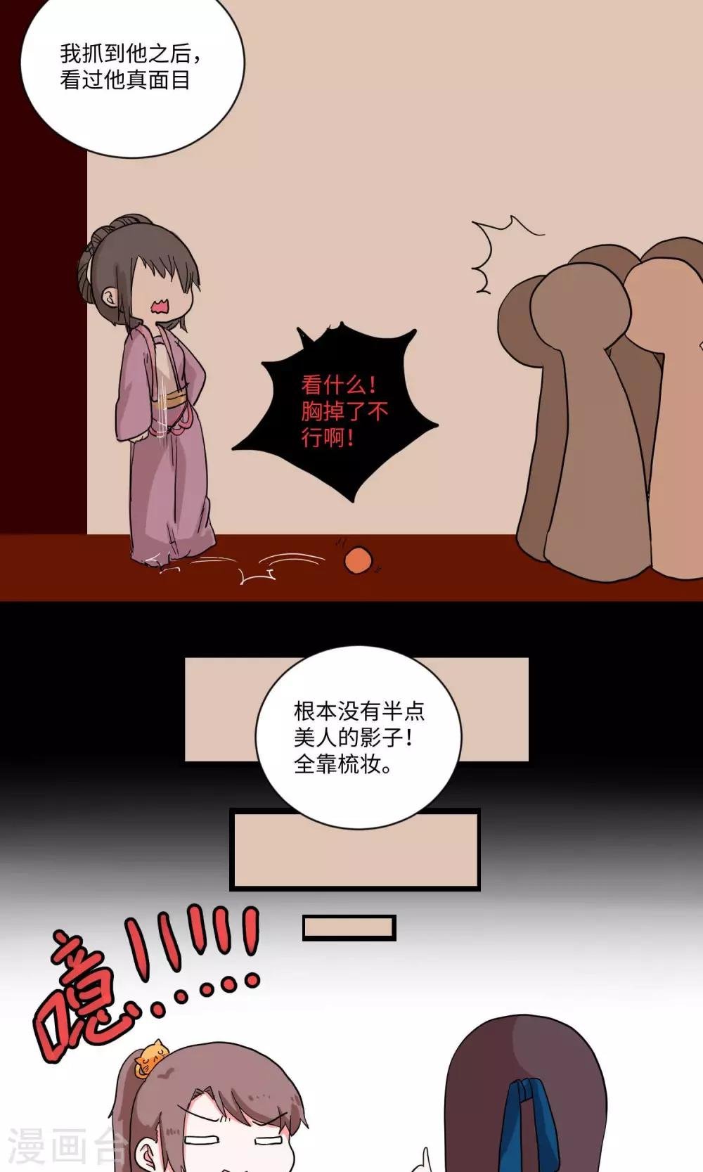 第12话 男扮女妆总不易1