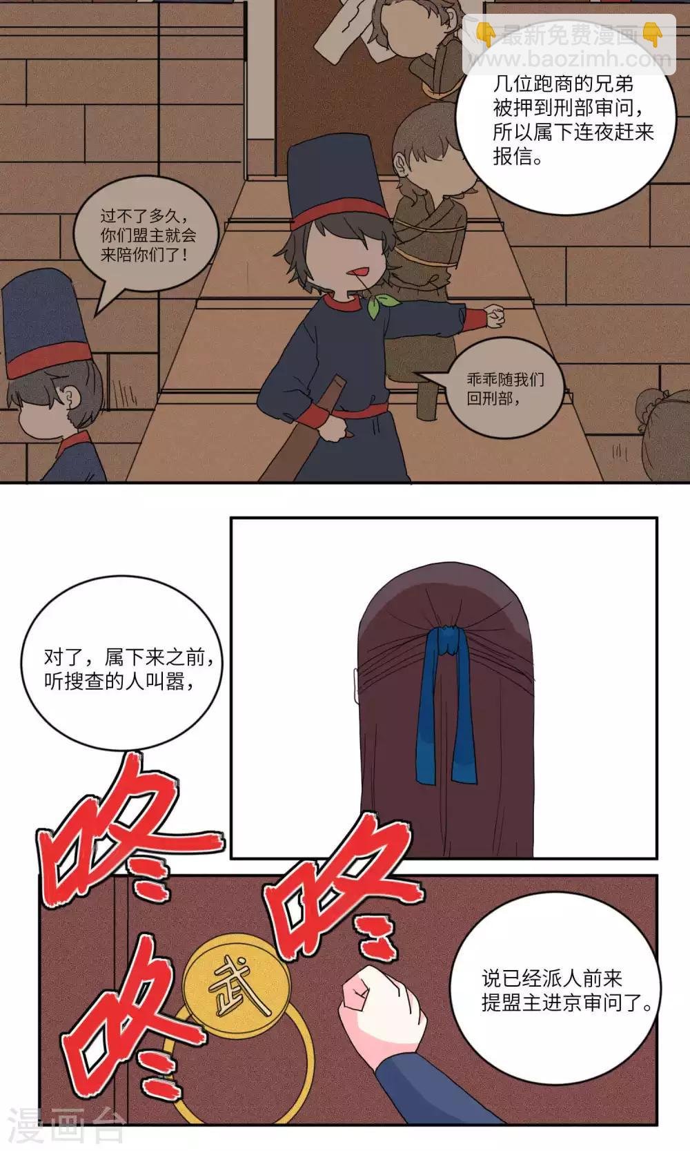 第119话 岱月的二皇子4