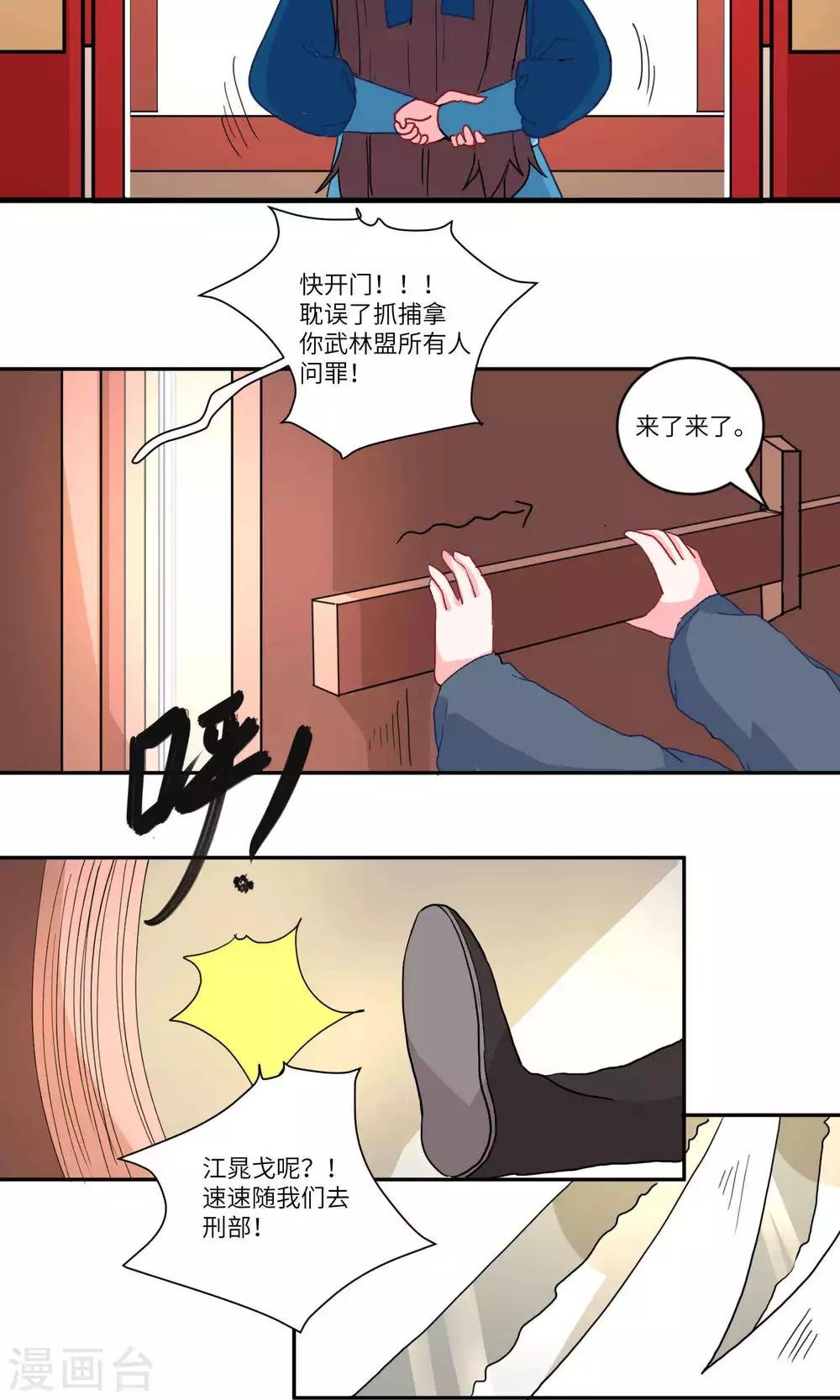 第120话 捉拿