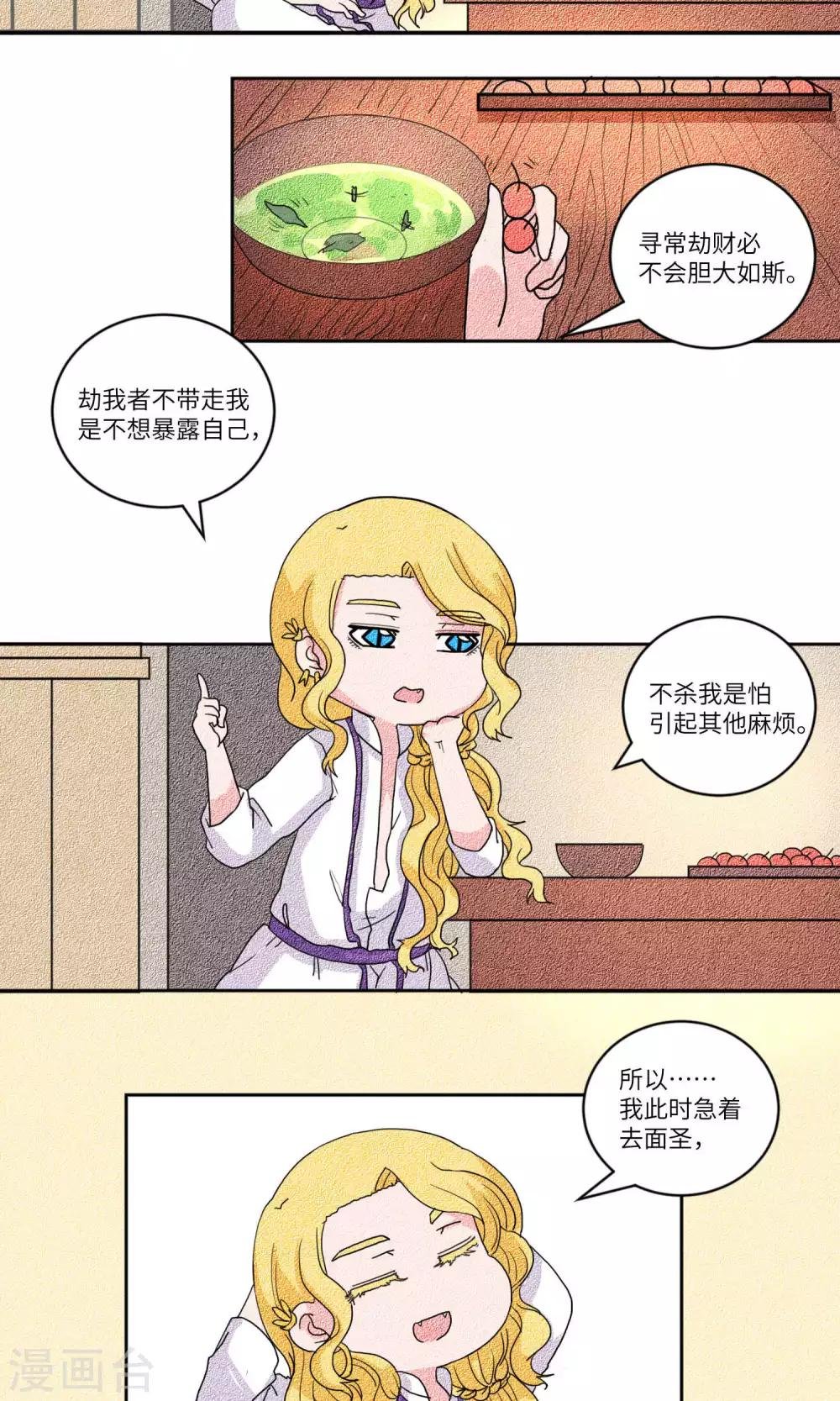 第121话 岱月二皇子进京1