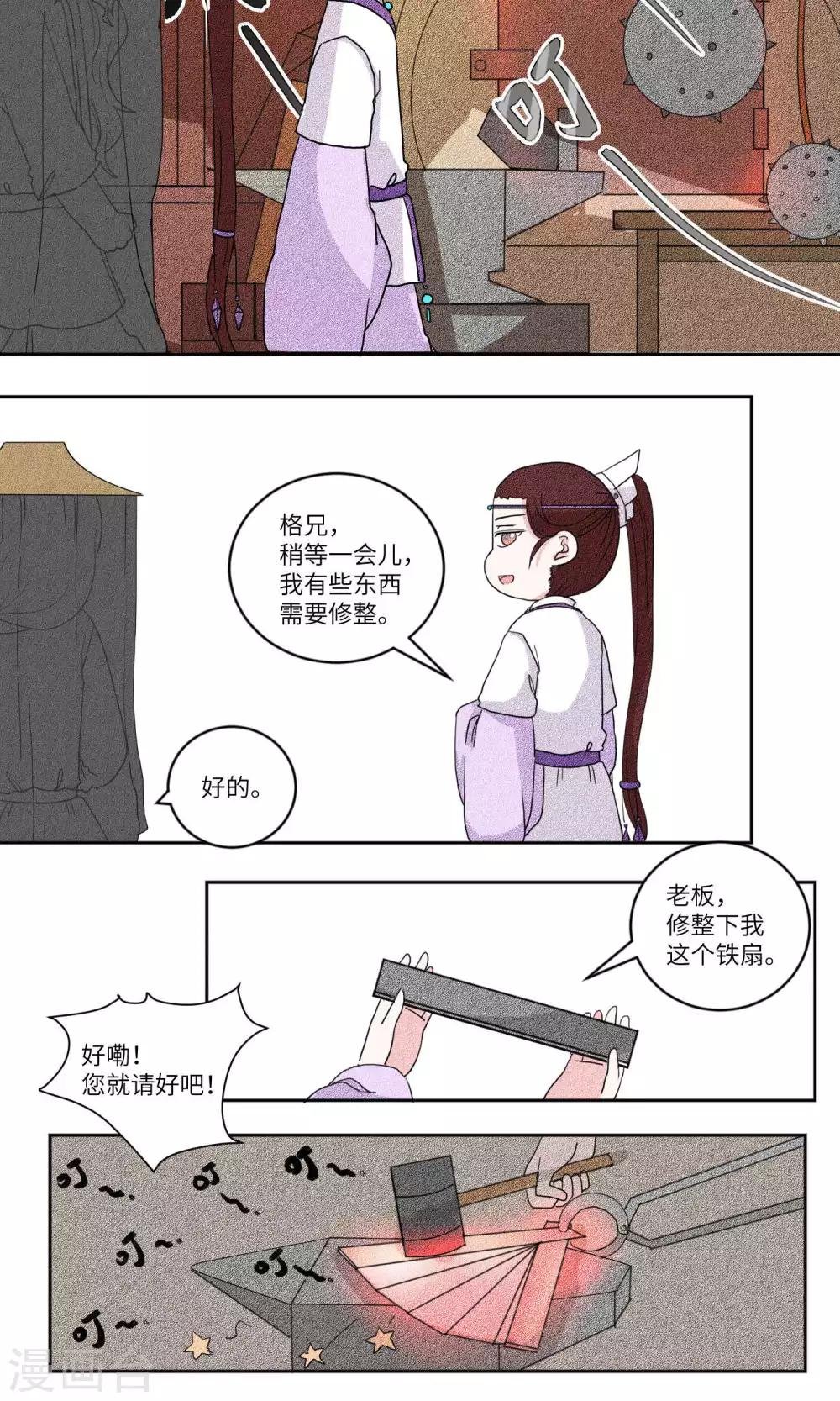 第122话 岱月二皇子进京2