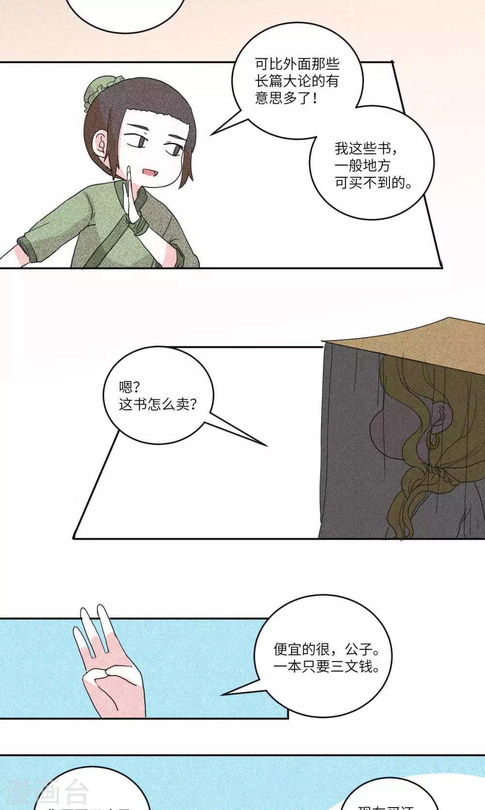 第122话 岱月二皇子进京2