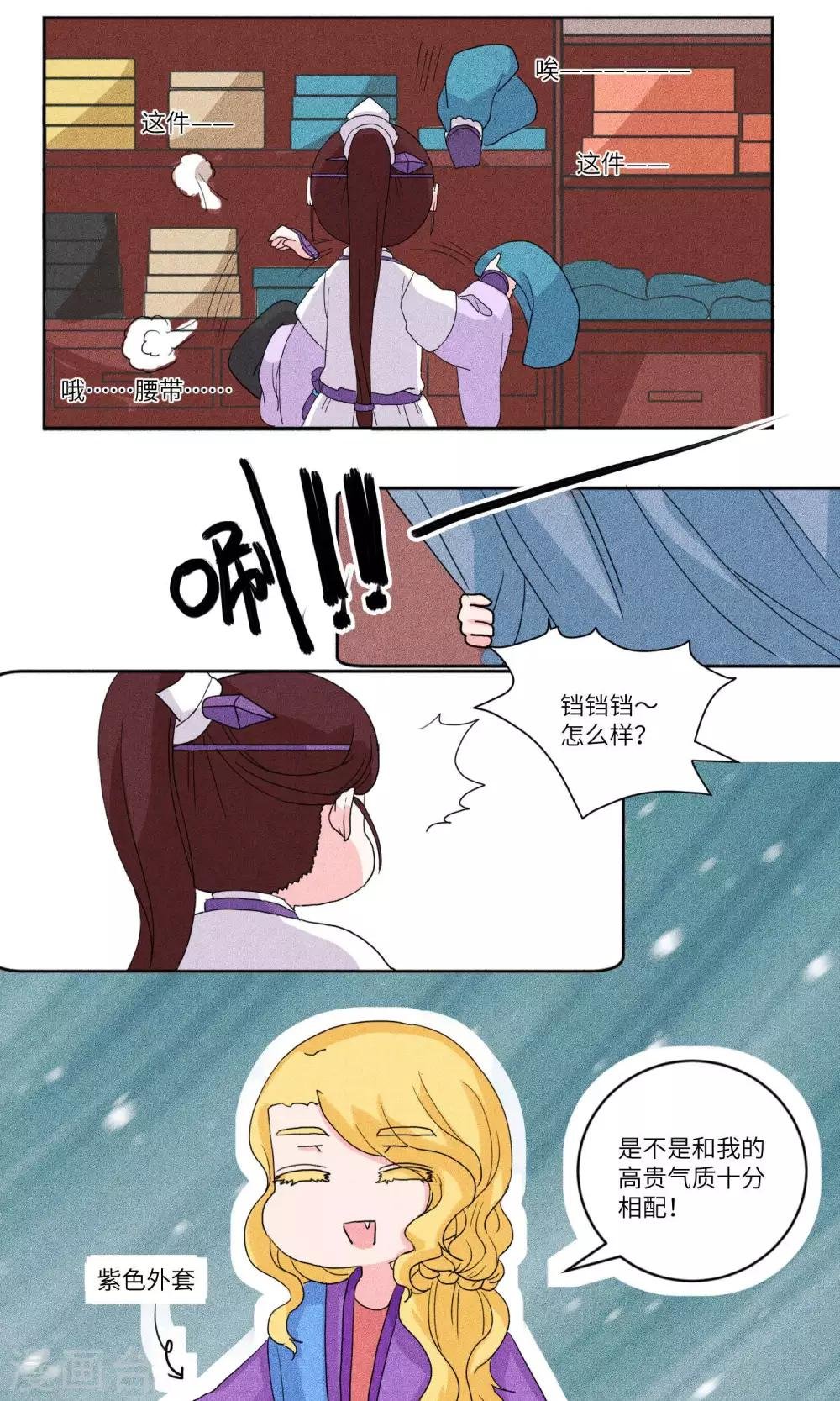 第124话 岱月二皇子进京4