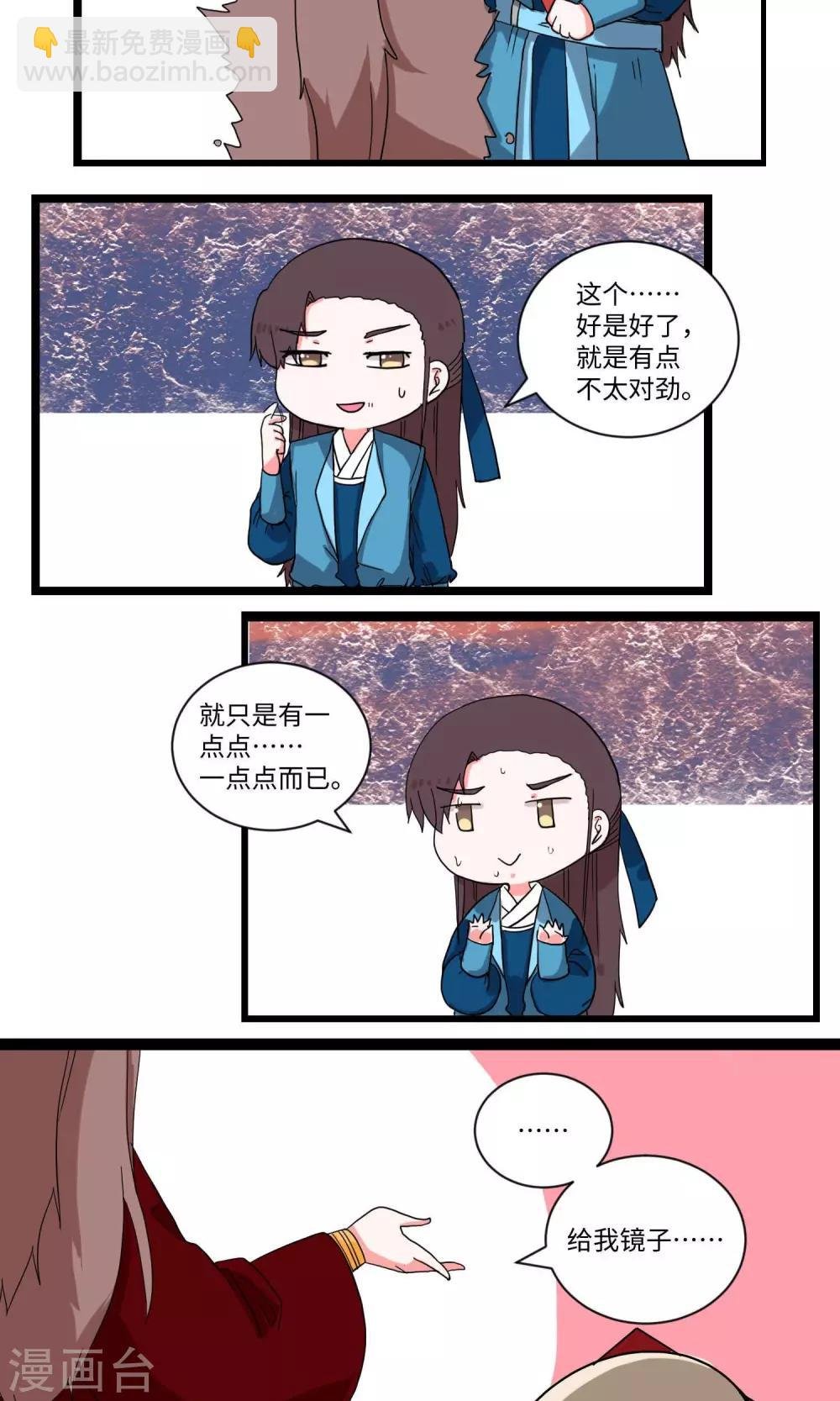 第13话 男扮女妆总不易2