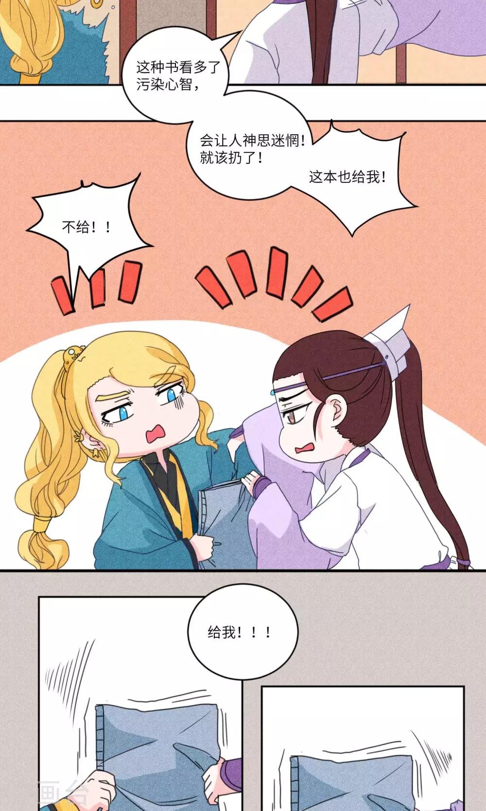 第126话 珍贵小画本2