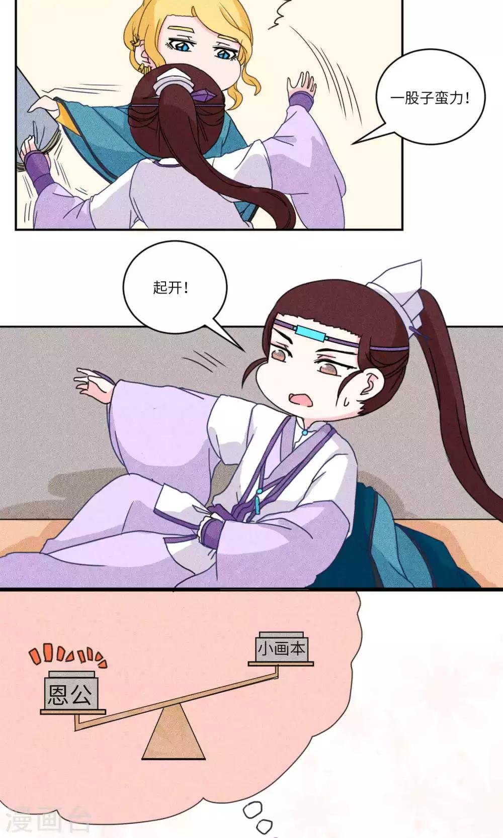 第127话 珍贵小画本3