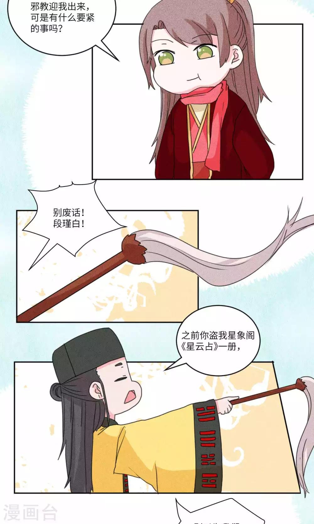 第128话 上门挑衅打回去1