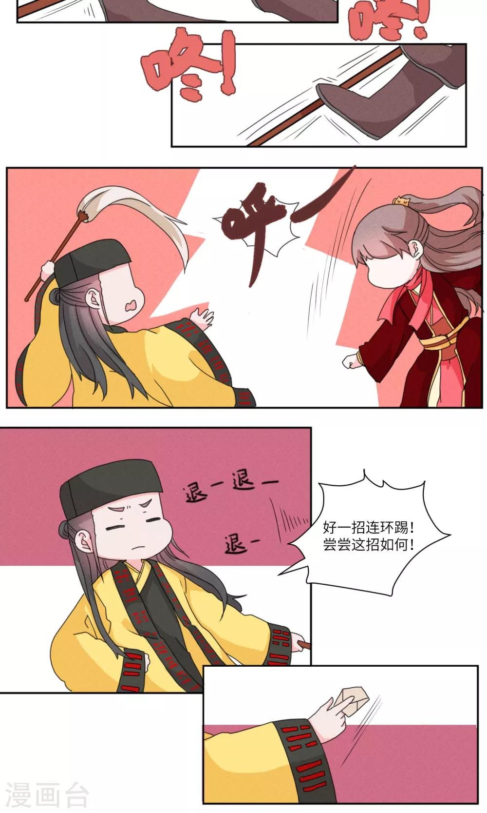 第130话 上门挑衅，打回去3