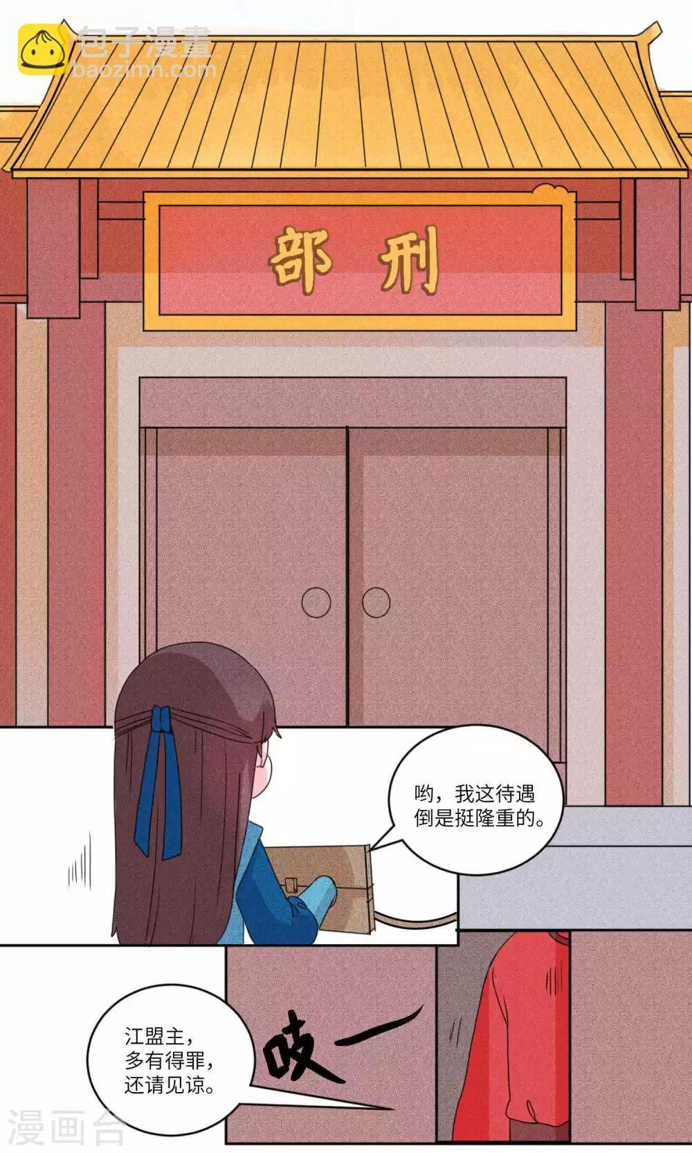 第131话 上门挑衅打回去4