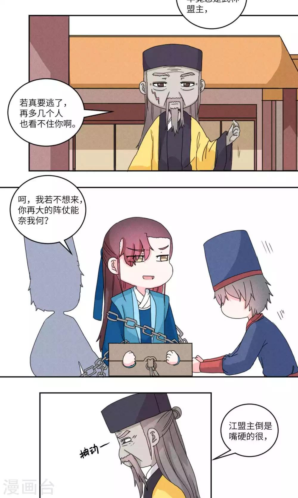 第132话 上门挑衅打回去5
