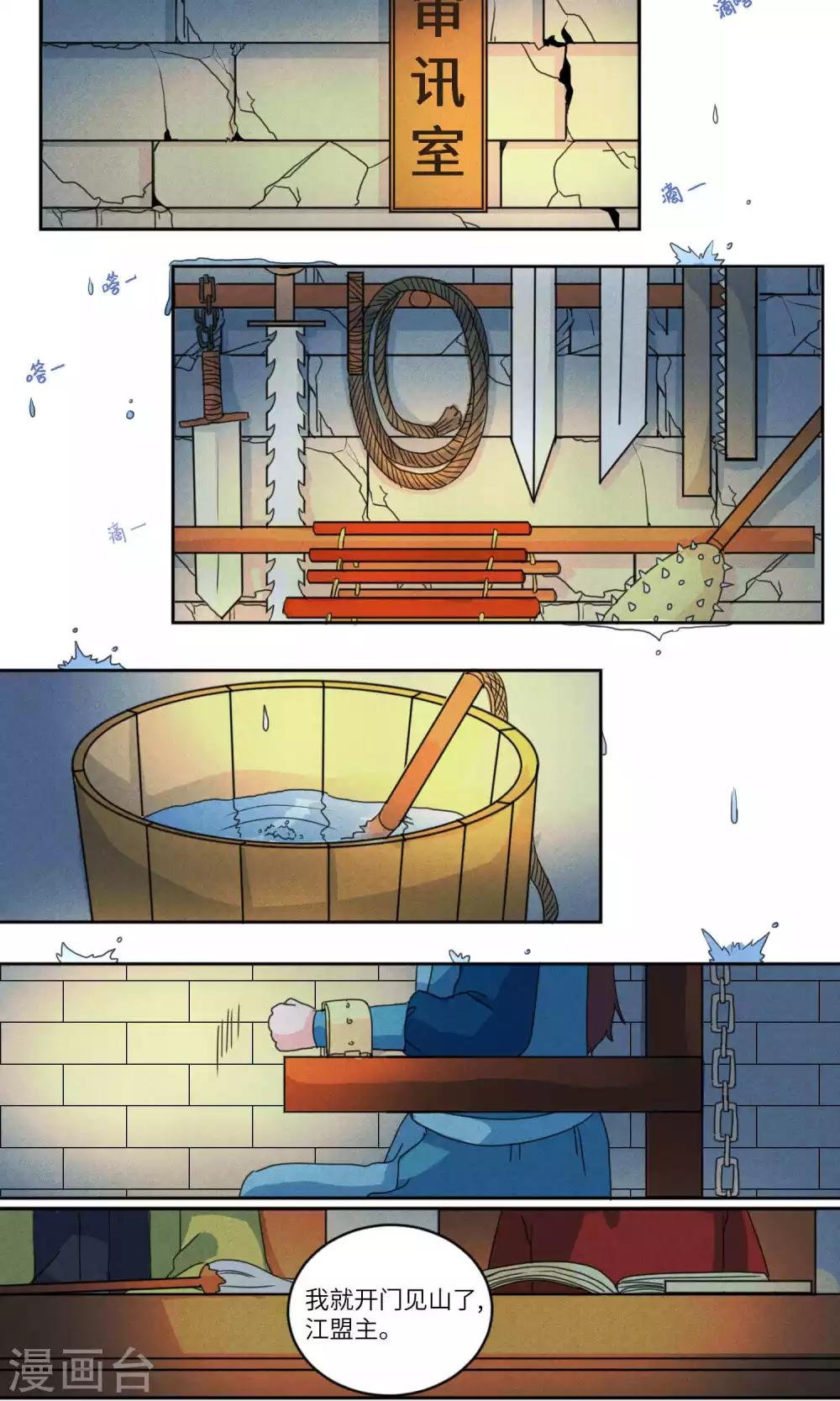 第132话 上门挑衅打回去5