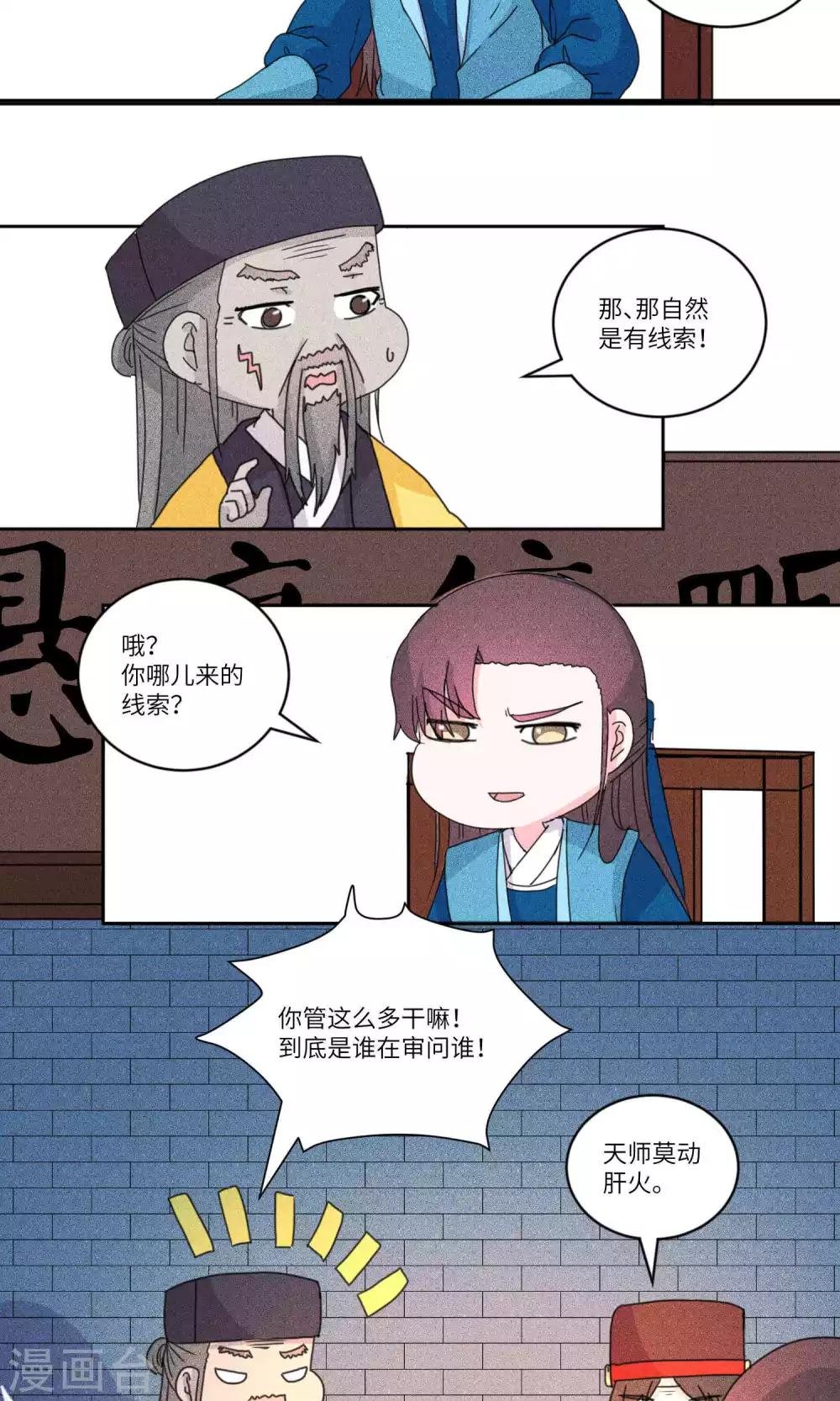 第132话 上门挑衅打回去5