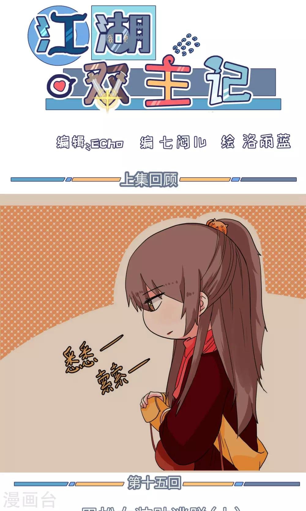 第15话 男扮女装助逃脱1