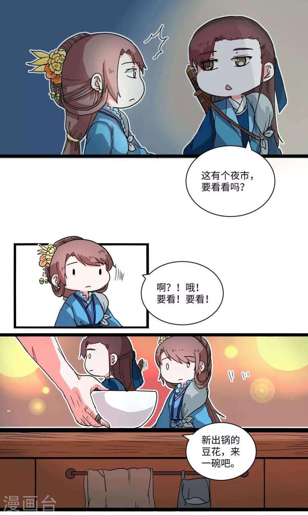 第18话 逃跑间隙也得逛逛2