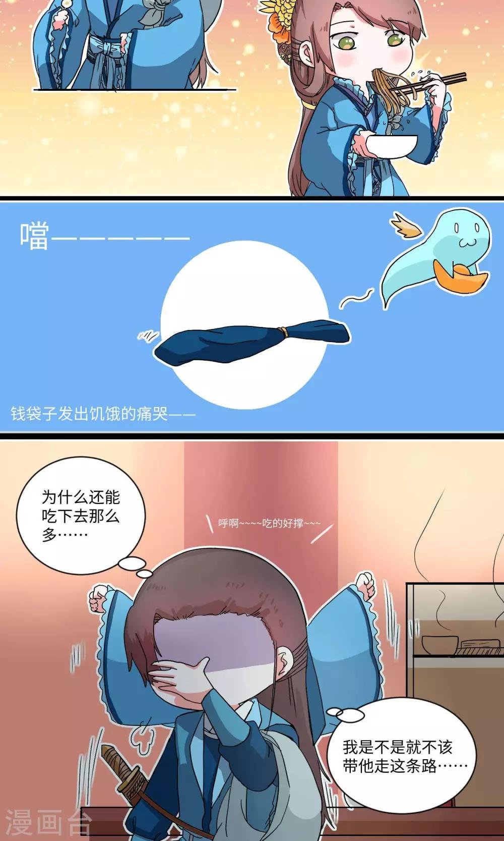 第18话 逃跑间隙也得逛逛2