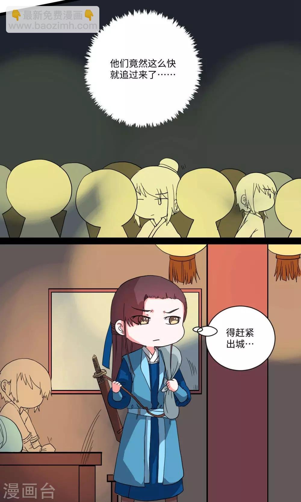 第19话 逃至城外驿站1