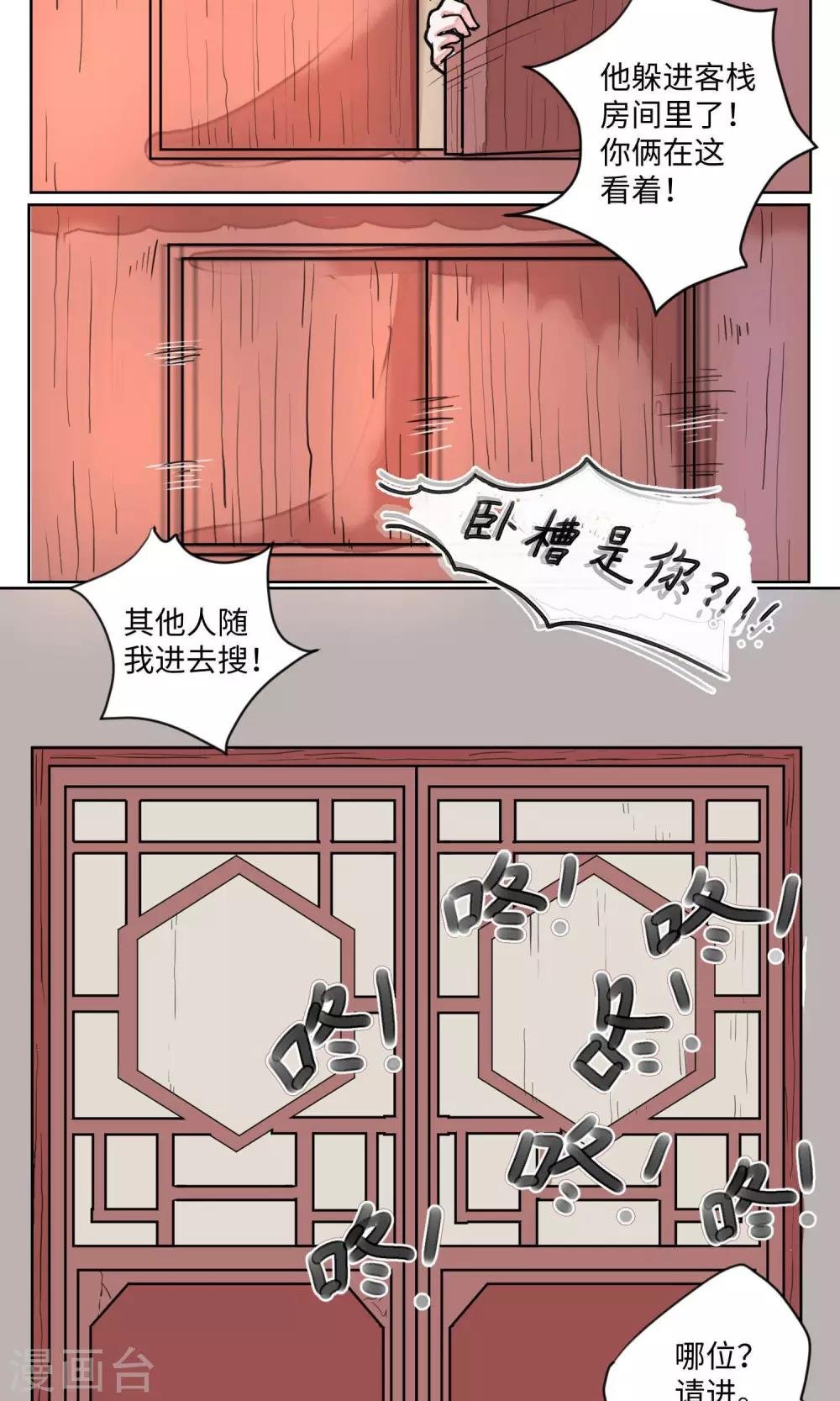 第2话 邪教教主重出江湖2