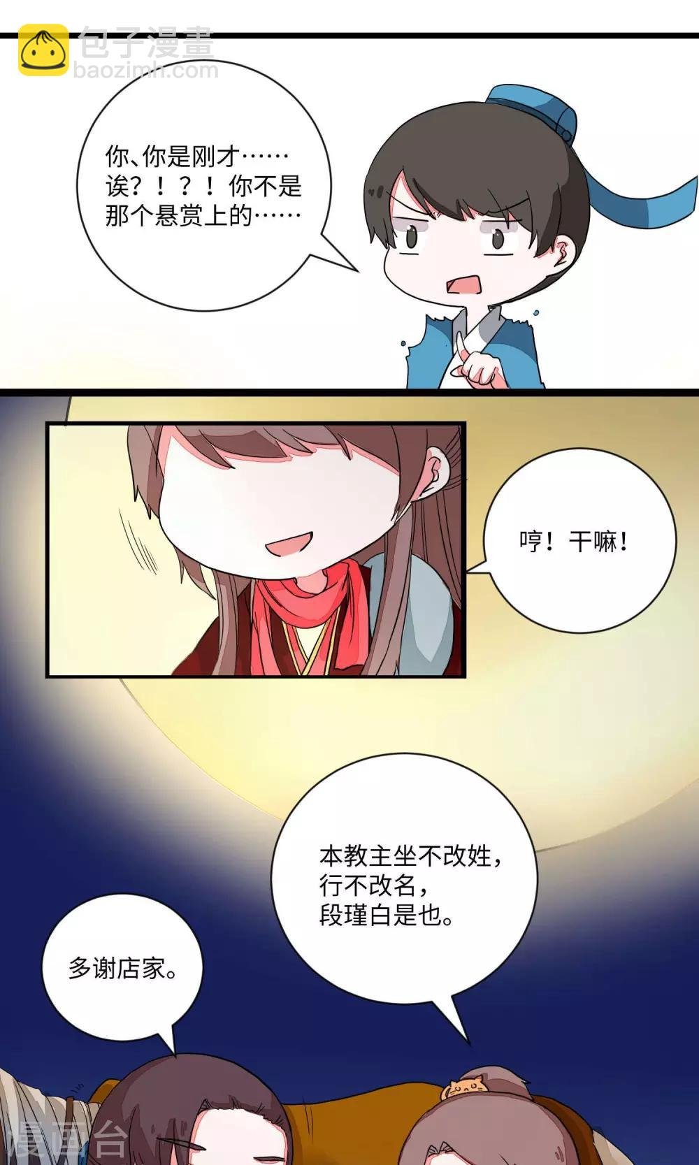 第21话 出逃