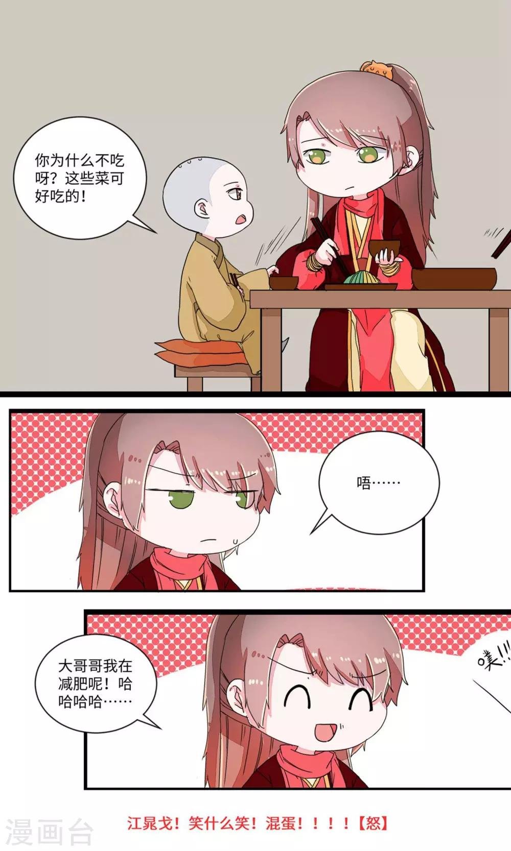第24话 少林清修愁煞人3