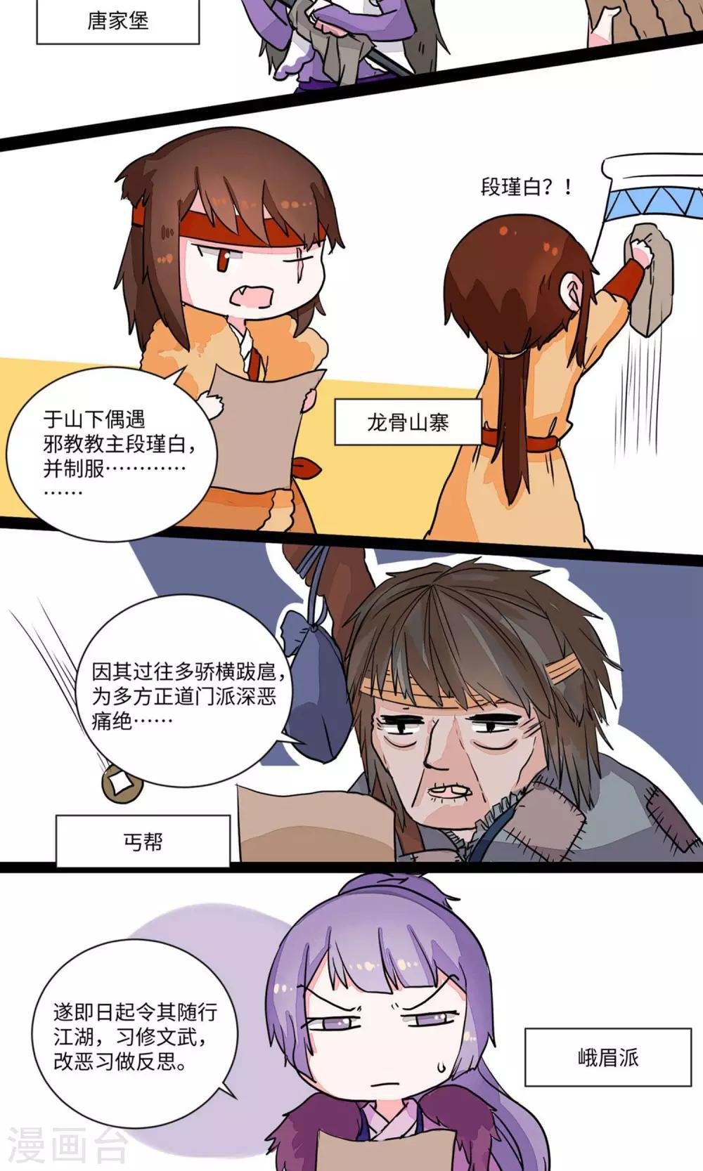 第24话 少林清修愁煞人3