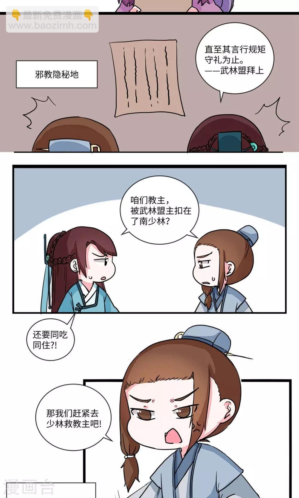 第24话 少林清修愁煞人3