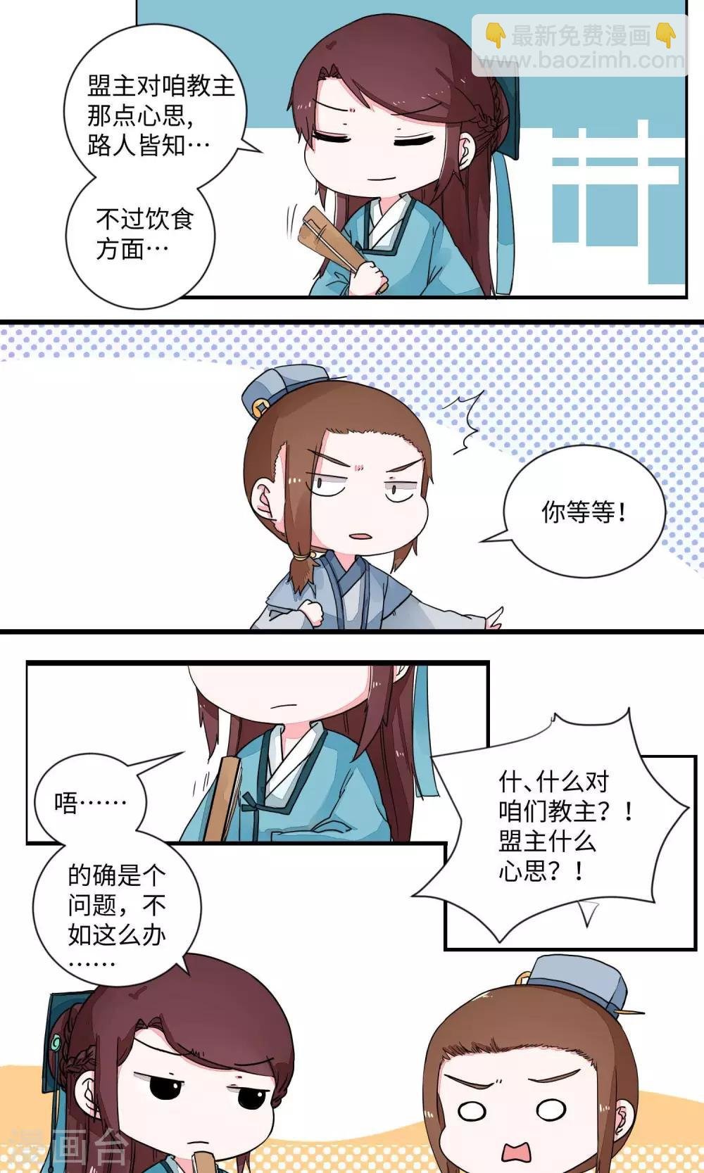 第25话 少林清修愁煞人4
