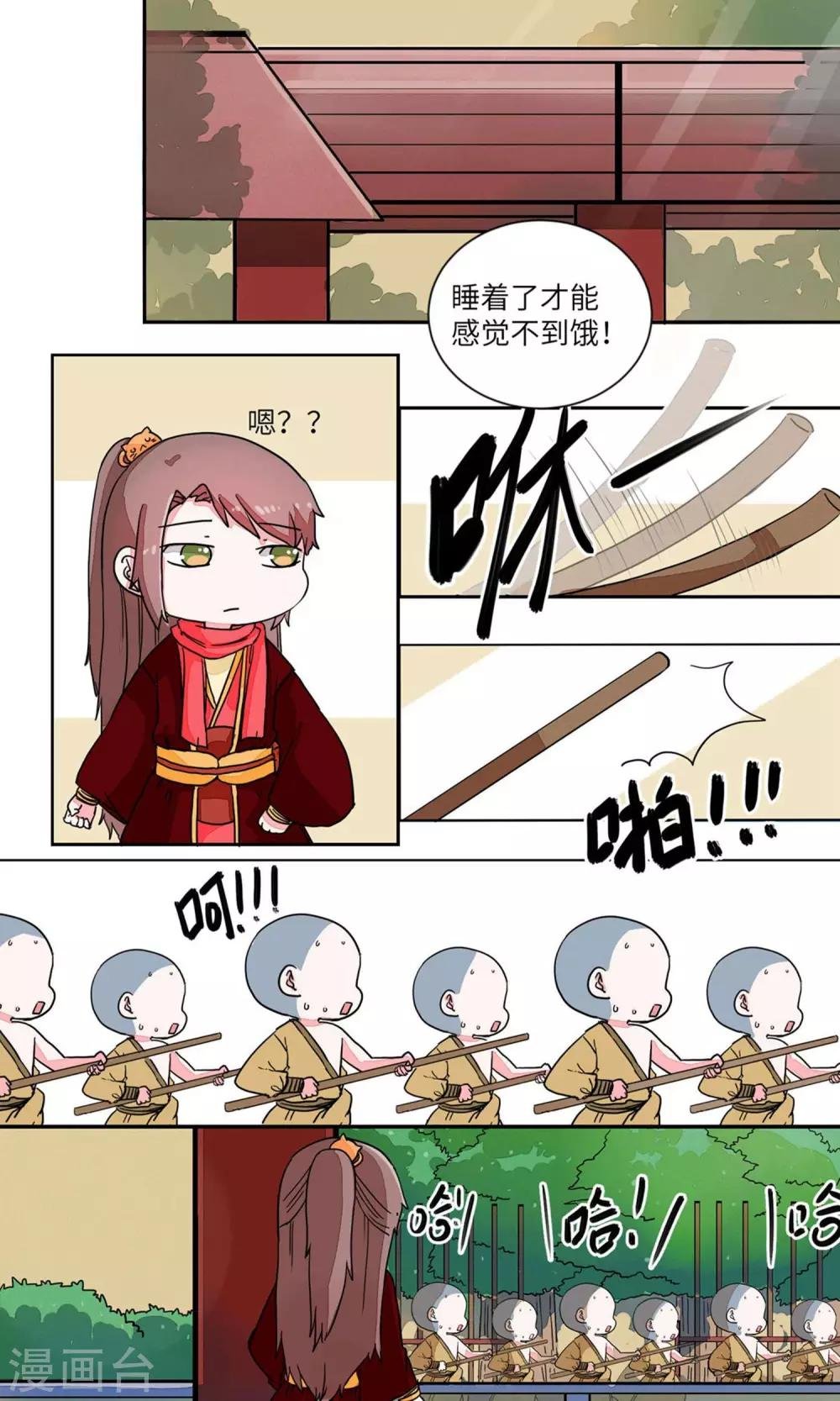 第27话 论武功，呵1