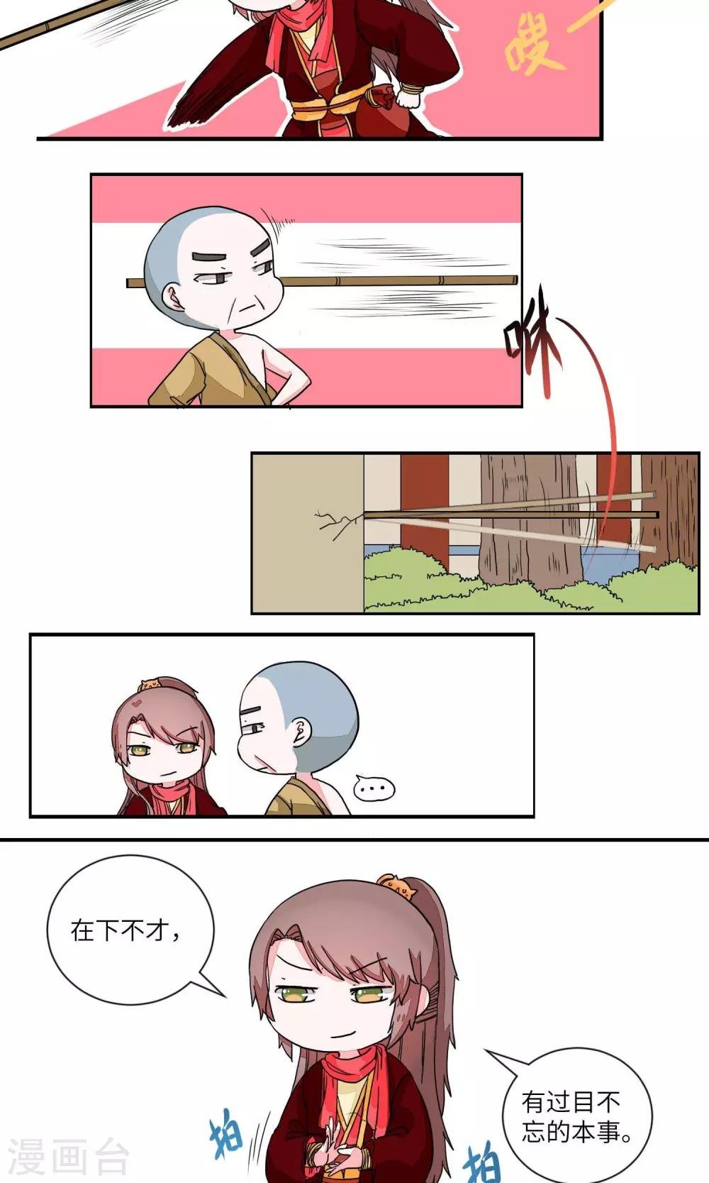 第28话 论武功，呵2