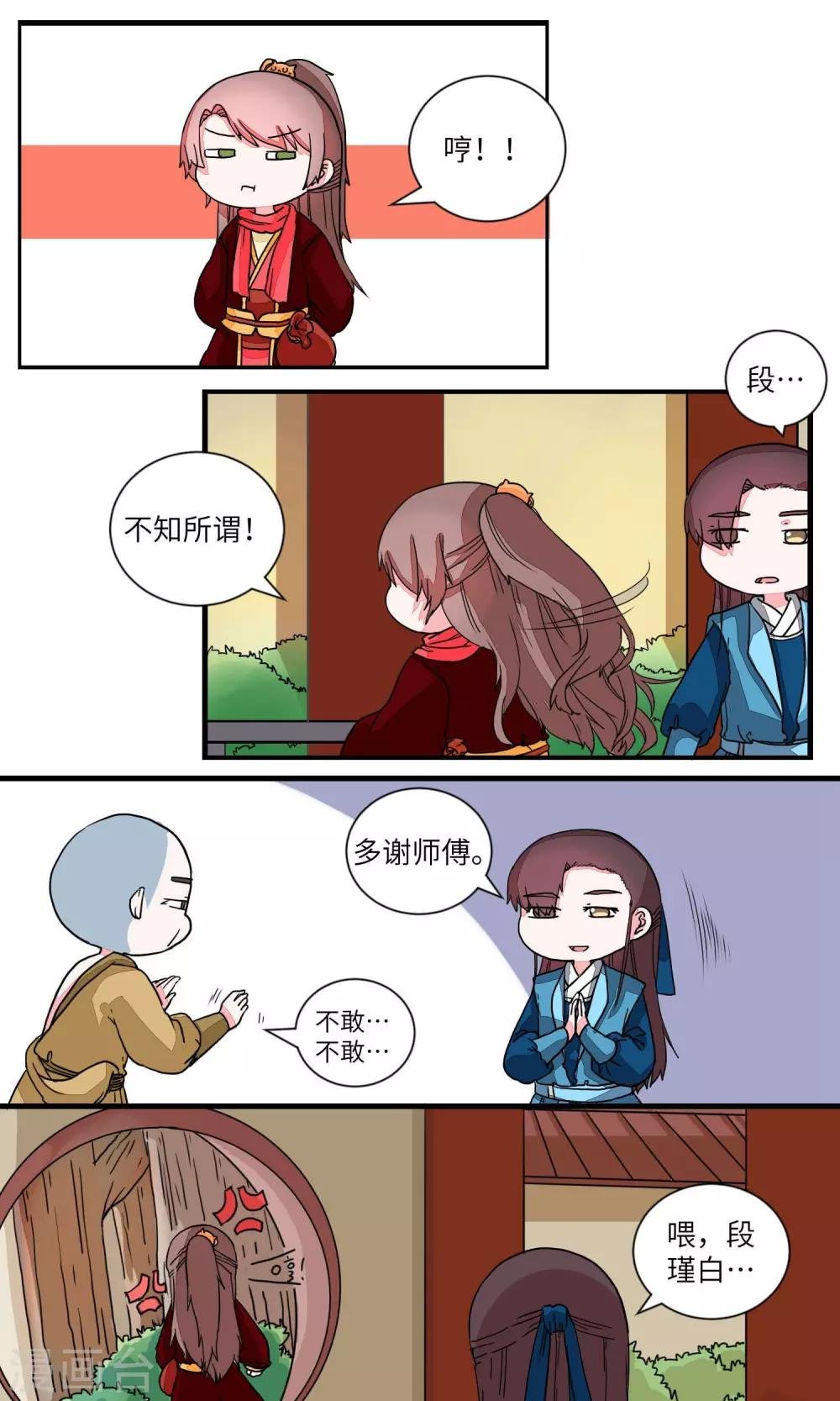 第28话 论武功，呵2