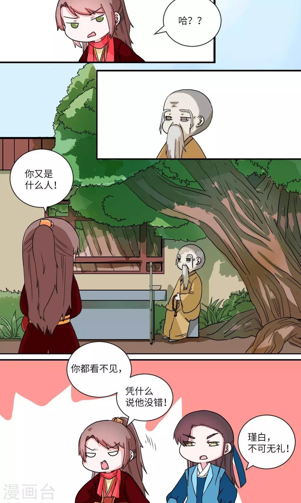 第28话 论武功，呵2