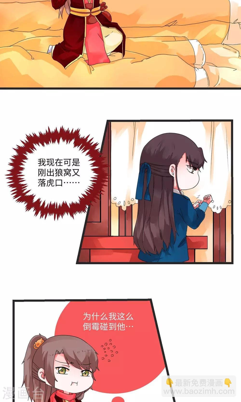 第3话 邪教教主重出江湖3