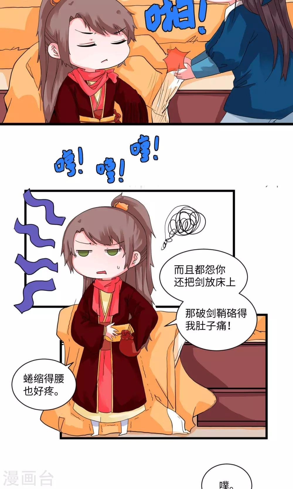 第3话 邪教教主重出江湖3
