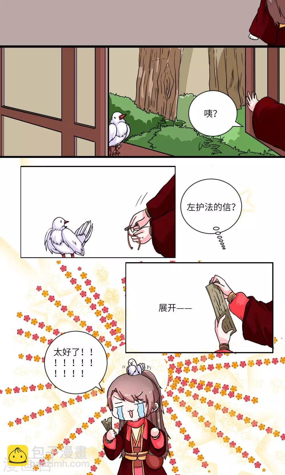 第29话 遇法师两人皆受赠