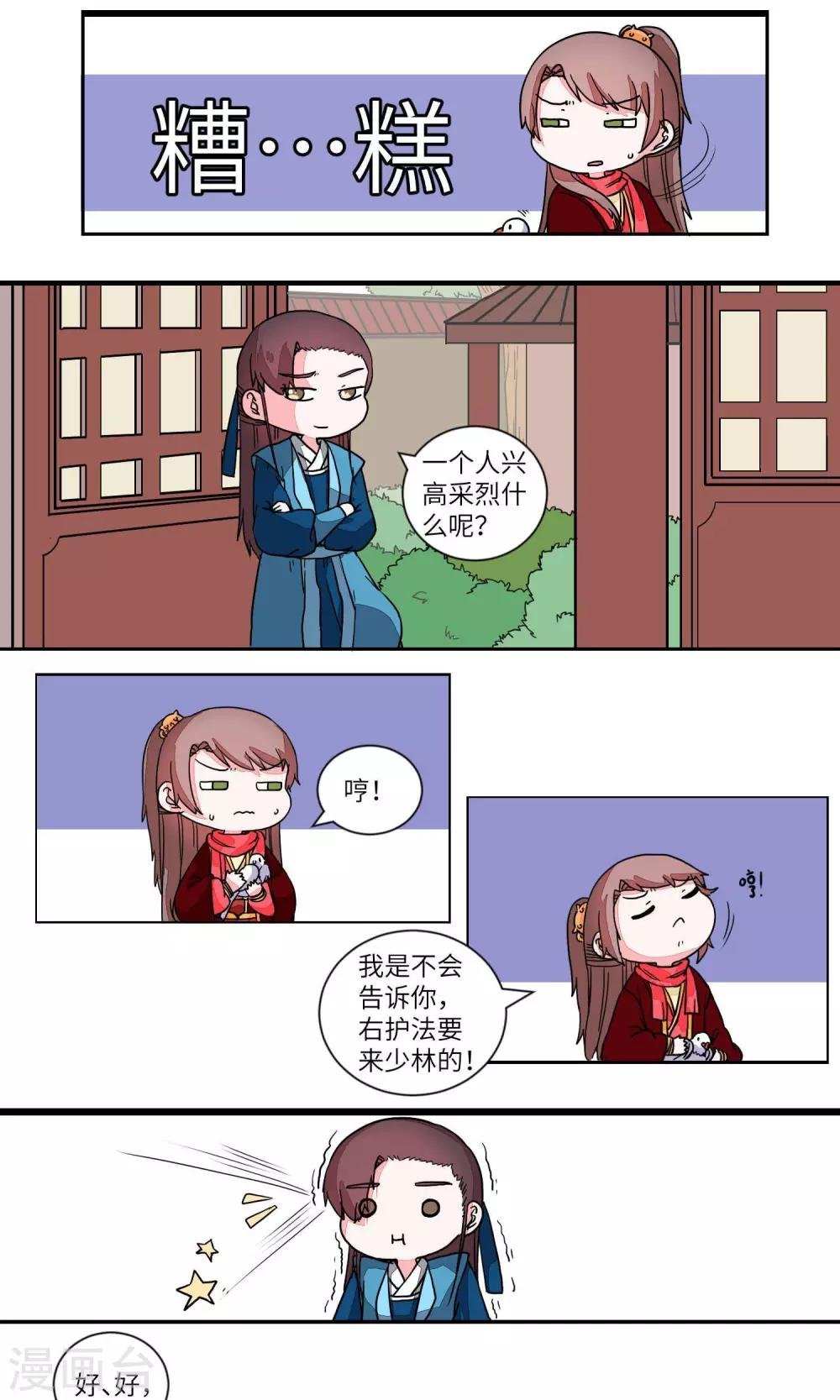 第30话 乖乖的，带你玩1