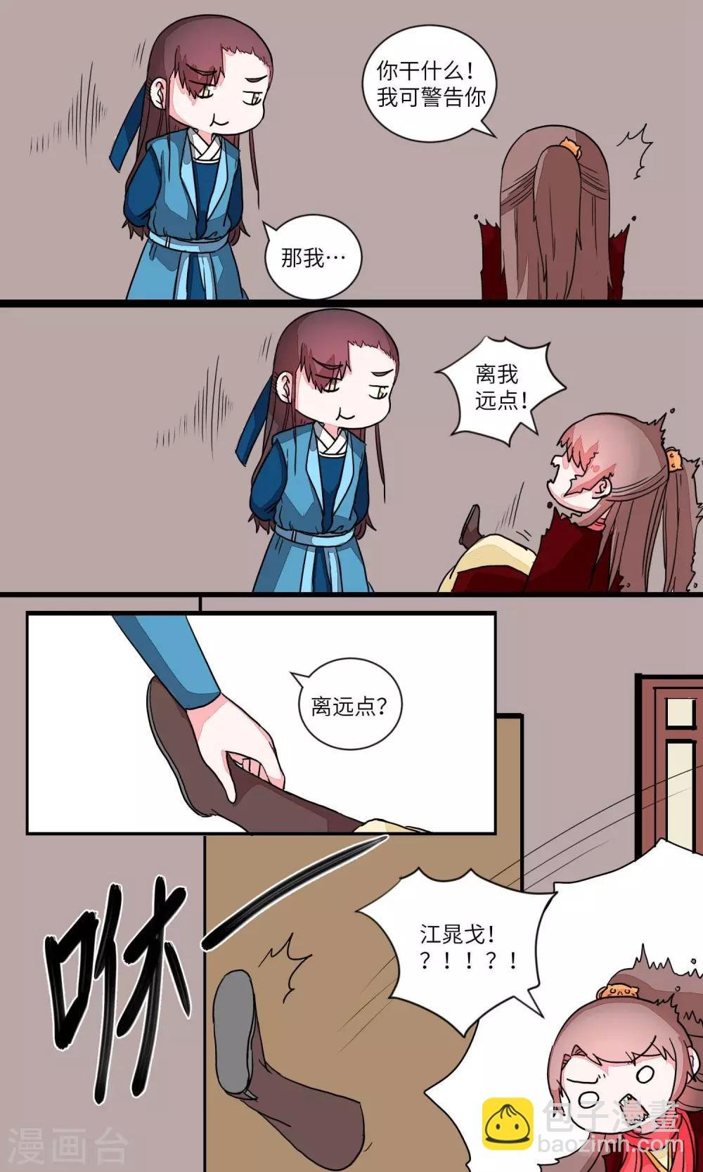 第30话 乖乖的，带你玩1