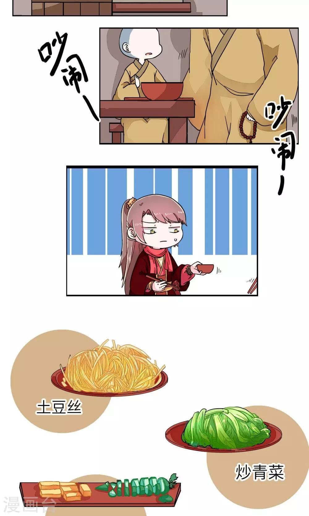 第31话 乖乖的，带你玩2
