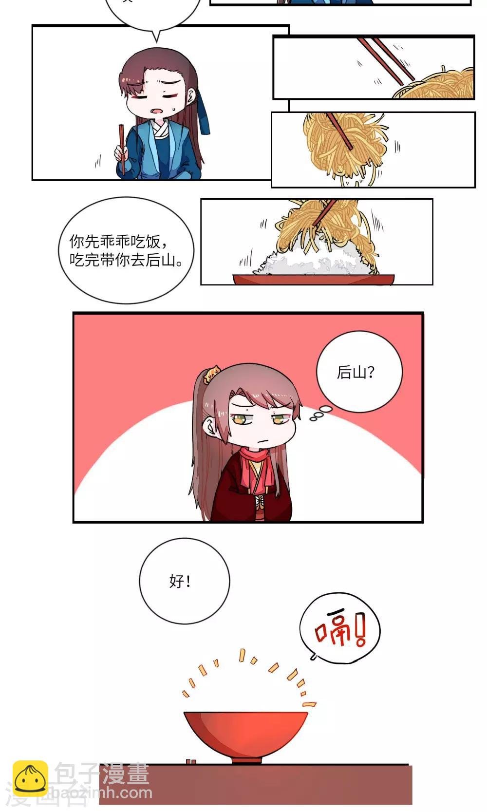 第31话 乖乖的，带你玩2